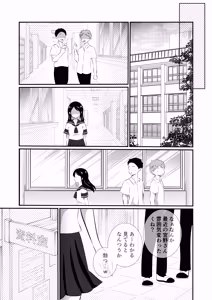 Page 49 of 清楚だと思っていた彼女と入れ替わったらメス堕ちさせられた！ - preview thumbnail