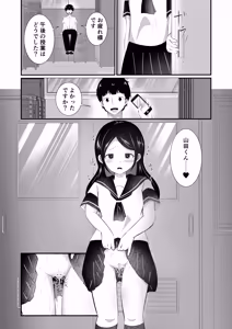 Page 50 of 清楚だと思っていた彼女と入れ替わったらメス堕ちさせられた！ - preview thumbnail
