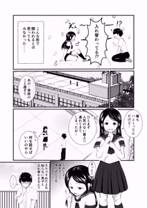 Page 5 of 清楚だと思っていた彼女と入れ替わったらメス堕ちさせられた！ - preview thumbnail