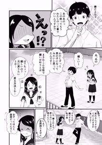 Page 6 of 清楚だと思っていた彼女と入れ替わったらメス堕ちさせられた！ - preview thumbnail