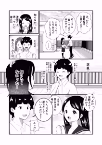 Page 7 of 清楚だと思っていた彼女と入れ替わったらメス堕ちさせられた！ - preview thumbnail
