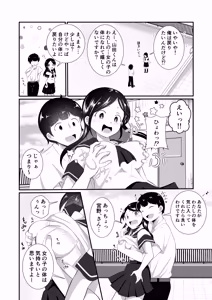 Page 8 of 清楚だと思っていた彼女と入れ替わったらメス堕ちさせられた！ - preview thumbnail