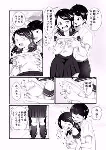 Page 9 of 清楚だと思っていた彼女と入れ替わったらメス堕ちさせられた！ - preview thumbnail