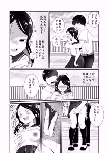 Page 10 of 清楚だと思っていた彼女と入れ替わったらメス堕ちさせられた！ - preview thumbnail
