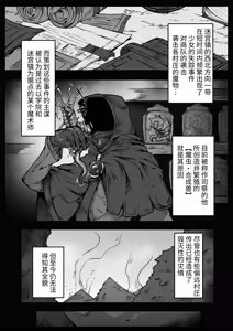 Page 3 of 【魔蟲様の孕ませ苗床】…儀式によって穢され産まされ壊される乙女たち - preview thumbnail