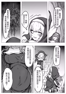 Page 33 of 【魔蟲様の孕ませ苗床】…儀式によって穢され産まされ壊される乙女たち - preview thumbnail