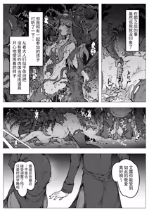 Page 40 of 【魔蟲様の孕ませ苗床】…儀式によって穢され産まされ壊される乙女たち - preview thumbnail
