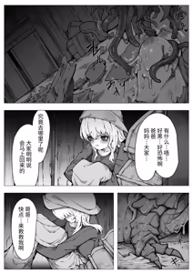 Page 4 of 【魔蟲様の孕ませ苗床】…儀式によって穢され産まされ壊される乙女たち - preview thumbnail