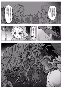 Page 5 of 【魔蟲様の孕ませ苗床】…儀式によって穢され産まされ壊される乙女たち - preview thumbnail