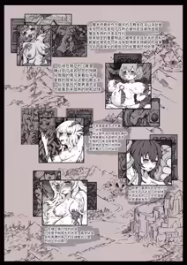 Page 56 of 【魔蟲様の孕ませ苗床】…儀式によって穢され産まされ壊される乙女たち - preview thumbnail