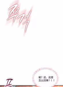 Page 168 of 飞机杯女神连线中 Wireless Onahole - Chapter 101-118 机翻合集（更新中） - preview thumbnail