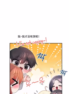 Page 176 of 飞机杯女神连线中 Wireless Onahole - Chapter 101-118 机翻合集（更新中） - preview thumbnail