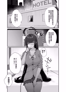 Seifuku Karin to Hamedori - hentai manga cover image