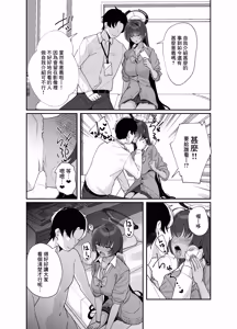 Page 2 of Seifuku Karin to Hamedori - preview thumbnail