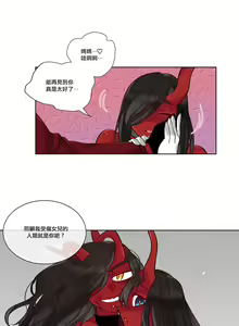 Page 176 of Devil Drop | 天降惡魔 - preview thumbnail