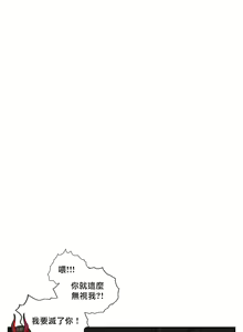 Page 332 of Devil Drop | 天降惡魔 - preview thumbnail