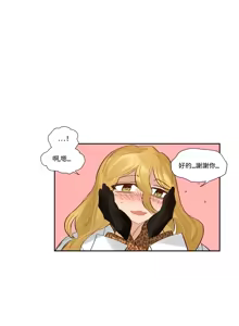Page 422 of Devil Drop | 天降惡魔 - preview thumbnail