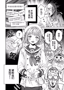 Page 3 of Enema Ana 2 - preview thumbnail