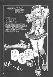 Page 3 of Kashima Miyu - preview thumbnail
