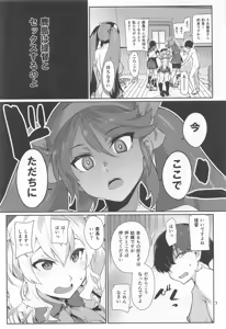 Page 8 of Kashima Miyu - preview thumbnail