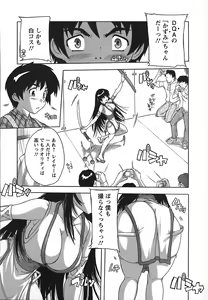 Page 152 of Jyoshi Kousei no Himitsu! - preview thumbnail