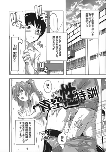 Page 47 of Jyoshi Kousei no Himitsu! - preview thumbnail
