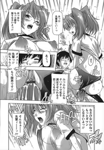Page 64 of Jyoshi Kousei no Himitsu! - preview thumbnail