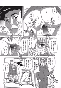 Page 72 of Jyoshi Kousei no Himitsu! - preview thumbnail