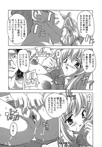 Page 74 of Jyoshi Kousei no Himitsu! - preview thumbnail