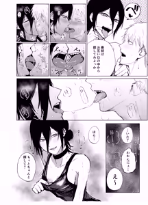 Page 3 of デンレゼオンリ - preview thumbnail