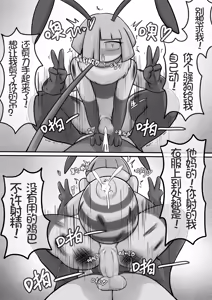 Page 40 of 骚逼雄蜂逃离巢穴与四个冒险者乱交后和百合雌蜂激情3p的故事 - preview thumbnail