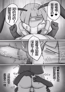 Page 8 of 骚逼雄蜂逃离巢穴与四个冒险者乱交后和百合雌蜂激情3p的故事 - preview thumbnail