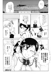 Page 176 of COMIC Orekano 2008-06 Vol. 2 - preview thumbnail
