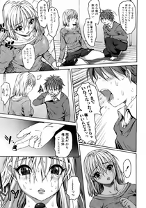 Page 33 of COMIC Orekano 2008-06 Vol. 2 - preview thumbnail