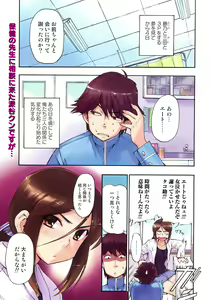 Page 4 of COMIC Orekano 2008-06 Vol. 2 - preview thumbnail