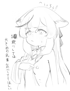 Page 233 of しめじたけ - preview thumbnail