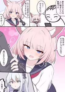 Page 117 of カカポ - preview thumbnail