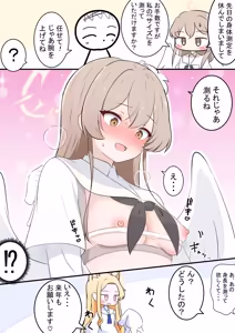 Page 176 of カカポ - preview thumbnail