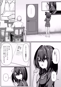 Page 4 of Sex shite mo Hitori shika Derarenai Heya + Seisakuki Set - preview thumbnail