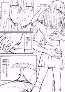 Page 56 of Sex shite mo Hitori shika Derarenai Heya + Seisakuki Set - preview thumbnail