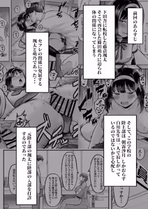 Page 3 of Tenkou Saki no Do-Inaka de Class no Kanojyo Kouho Tachi ga Zenin Hatsujyouki Sugiru 2 - preview thumbnail