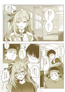 Page 3 of Zetasha Henshin - preview thumbnail