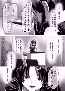Page 11 of Burikko Idol Damasare Koukai Onanie & Sex - preview thumbnail