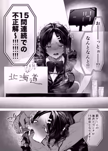 Page 12 of Burikko Idol Damasare Koukai Onanie & Sex - preview thumbnail