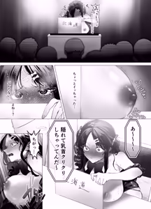 Page 17 of Burikko Idol Damasare Koukai Onanie & Sex - preview thumbnail