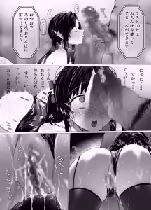 Page 27 of Burikko Idol Damasare Koukai Onanie & Sex - preview thumbnail