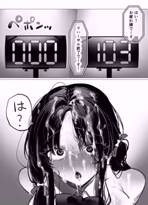 Page 37 of Burikko Idol Damasare Koukai Onanie & Sex - preview thumbnail