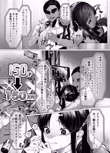 Page 6 of Burikko Idol Damasare Koukai Onanie & Sex - preview thumbnail
