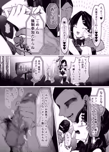 Page 7 of Burikko Idol Damasare Koukai Onanie & Sex - preview thumbnail