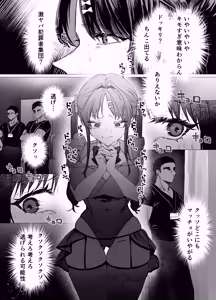 Page 8 of Burikko Idol Damasare Koukai Onanie & Sex - preview thumbnail